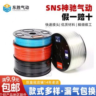 SNS神驰进口气管软管APU4 盒装 4.75 8盘装 足米 2.5
