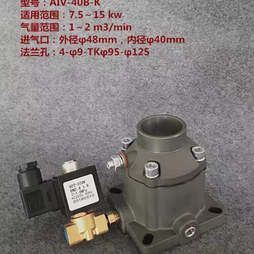 空压机进气阀 螺杆机进气阀ICV-25/40/50/65/85进气阀总成