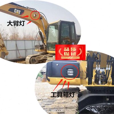 卡特挖掘机大臂灯307 312 313 320 324 329 330 336B C D原装大灯