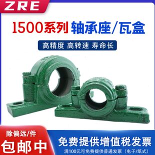 轴承座1514 轴壳 座子2214瓦盒 装配6214 1214 1514 轴承外壳