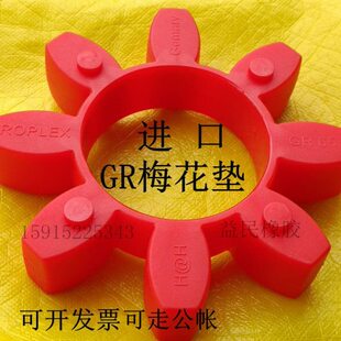 德国KTR联轴器弹性体ROTEX42梅花八角GR42缓冲块CJ42减震胶垫8瓣