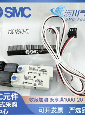 原装电磁阀VQD1251W-5M,VQD1251W-5L,VQD1251W-5MO/5LO,M5现货