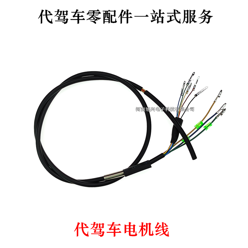 代驾车电机线锂电车8芯400W电机线滑板摺叠车原厂电机Y配套线1米