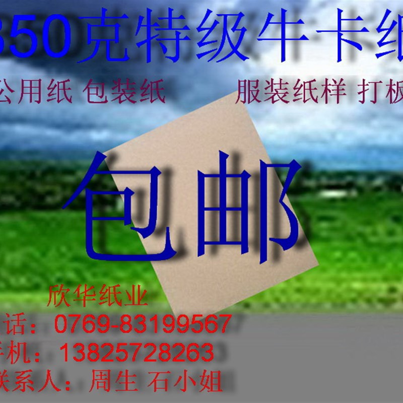 350克特级牛卡纸 衬纸 A4卡纸A4(2A10mm*297mm)*100张 69元包邮