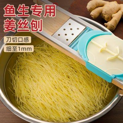鱼生配菜专用细丝刨超细1毫米姜丝胡萝卜京葱切丝器切菜擦丝神器