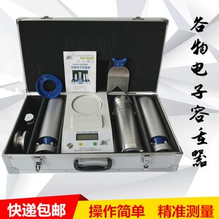 小麦容重器玉米容重器谷物两用测容重浦运华昌希霸东方电子容重器