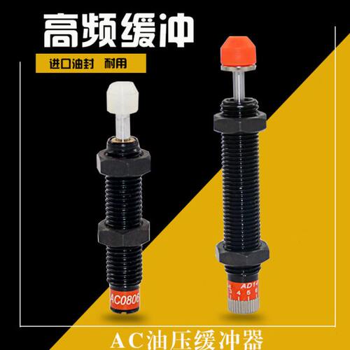 HTL油压缓冲器减震器AD1410/1412/1416/2016/2020/2025/2525/3625