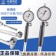 160mm加长内孔指示表千分测缸规 哈量内径百分表10 18量缸表35