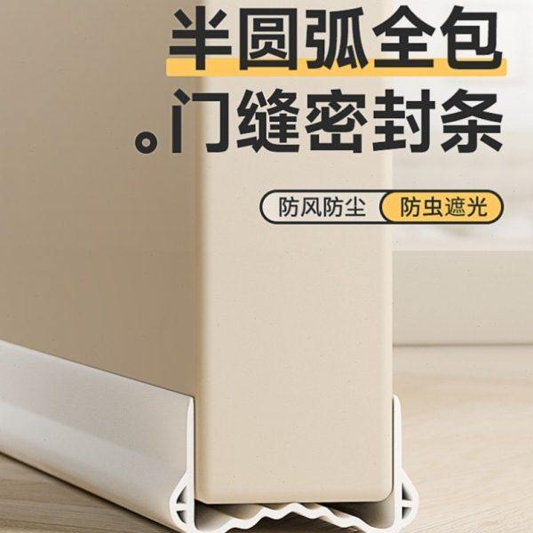 德国进口门缝防风条门底密封条门下缝隙挡条卧室门隔音门底缝专用,基础建材,密封条,淘宝优惠券,粉丝福利购,淘宝优惠卷