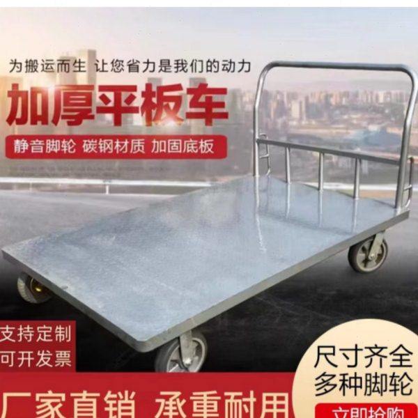 平板车家用拉货车钢板小推车搬运工具静音脚轮折叠手推板车搬运车,商业/办公家具,平板手推车/工具车/爬楼机,淘宝优惠券,粉丝福利购,淘宝优惠卷