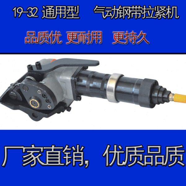 KZL32气动钢带打包机 拉紧机 拉紧器 分离式气动拉紧捆扎机机