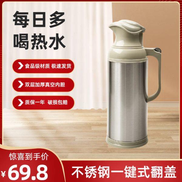 传统不锈钢保温瓶家用热水瓶老式办公宿舍用茶壶开水瓶手提暖水瓶,餐饮具,热水瓶,淘宝优惠券,粉丝福利购,淘宝优惠卷