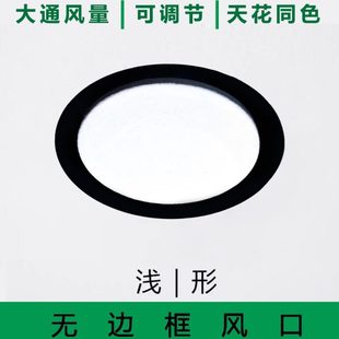 浅型风口新款预埋新风出风口无边框内嵌可调节极简超薄进送排风口