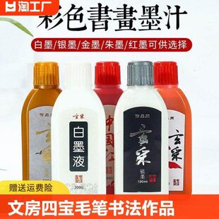 白墨汁工地弹线工地放线专用白色墨汁白墨汁施工大瓶大容量