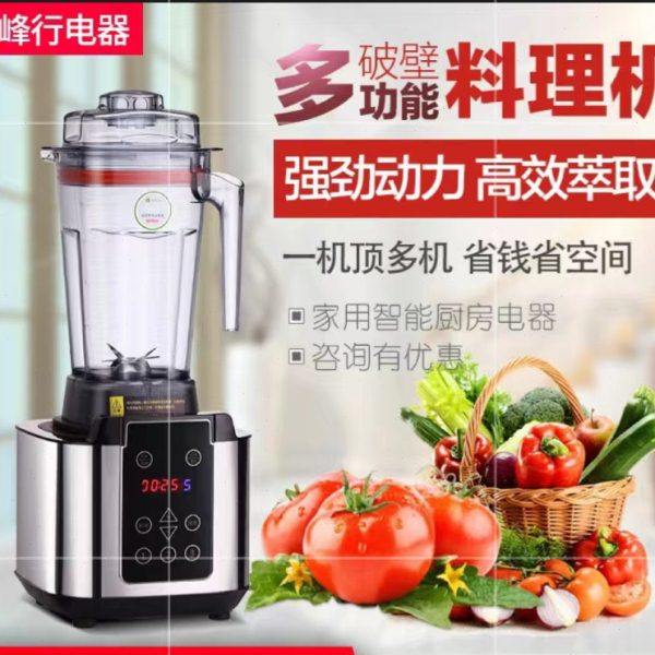 现磨豆浆机商用早餐店用大容量全自动磨打浆机 现货多功能料理机