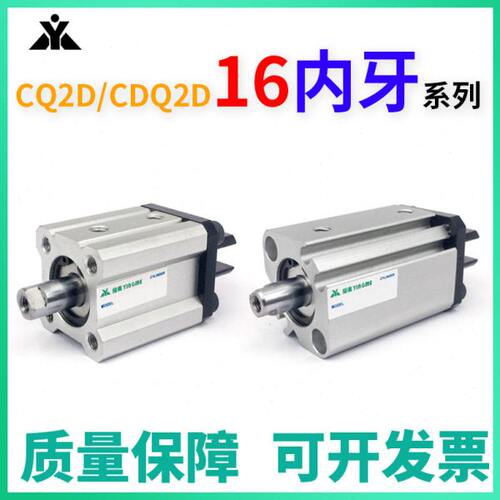 樱美牌CDQ2D16-CQ2D16-5-10-15-20DZ-25-30DCZ-40-50带双耳座气缸