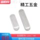 304平键销不锈钢A型方键销平键双圆头键 M2至20均有现货 可定做