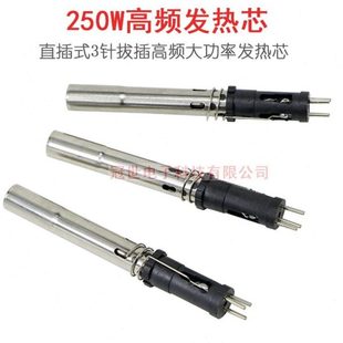 金焊4000A电焊台250W烙铁发热芯KSD 4000A高频焊台205高频发热芯