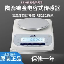 德安特精密电子天平ES2200 ES3200 ES4200 ES1200g 0.01g工业天平