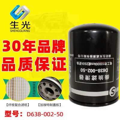 D638-002-50+A柴滤 CX0811A 适配上柴动力 D638-002-50柴油滤清器