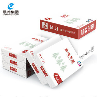共好A4打印纸70g80g复印纸双面打印整箱5包H2500张A3白纸草 晨鸣