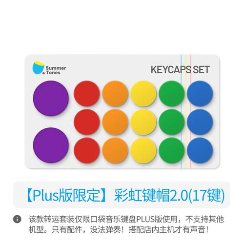 CubyFun口袋音乐键盘PLUS