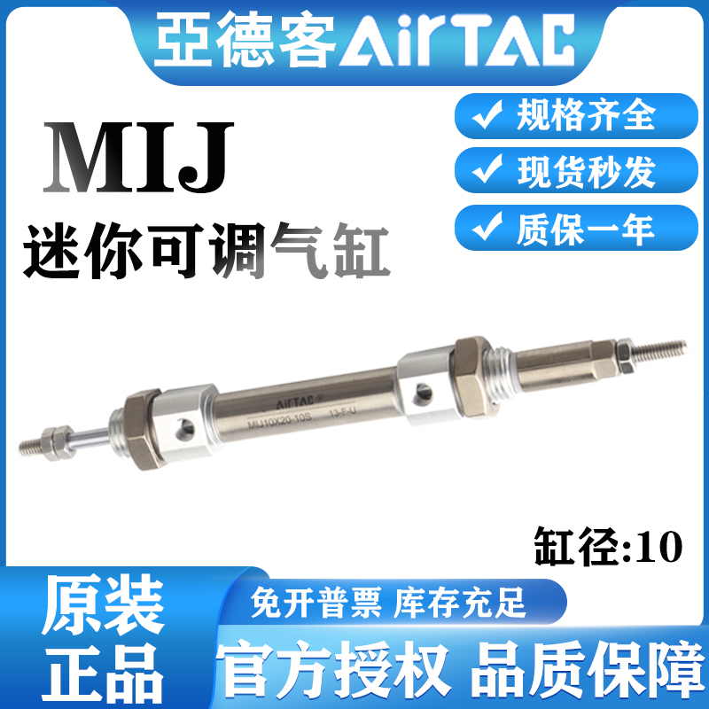 亚德客迷你型气缸f可调行程MIJ10X10X15X20X25X30X40X50-10-20-30