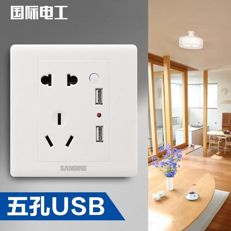 86墙壁开关插座一开五孔USB16a空调二开三开单控双控家用