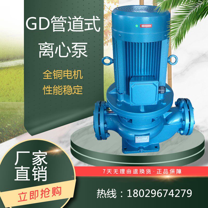 广东凌霄GD50-10管道加压泵空调泵喷淋泵楼层增压泵循环泵管道泵
