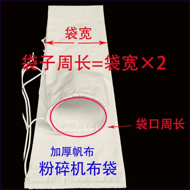 粉碎机布袋子帆布加厚磨粉t机接料袋碾米机玉米磨面口袋打粉接料
