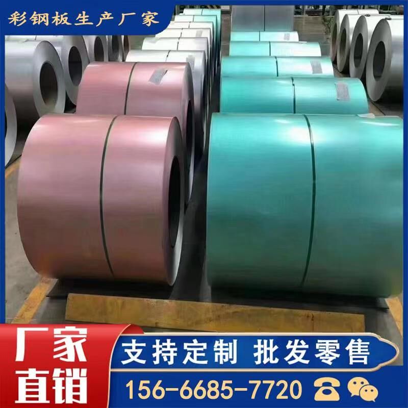 彩钢卷镀铝锌彩钢卷宝钢彩钢卷屋顶彩板彩钢瓦铁皮彩钢板墙板