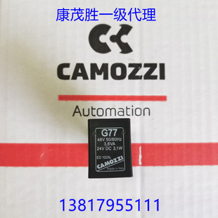康茂胜 G7K camozzi G7J G7H 电磁铁电磁线圈G77 康茂盛