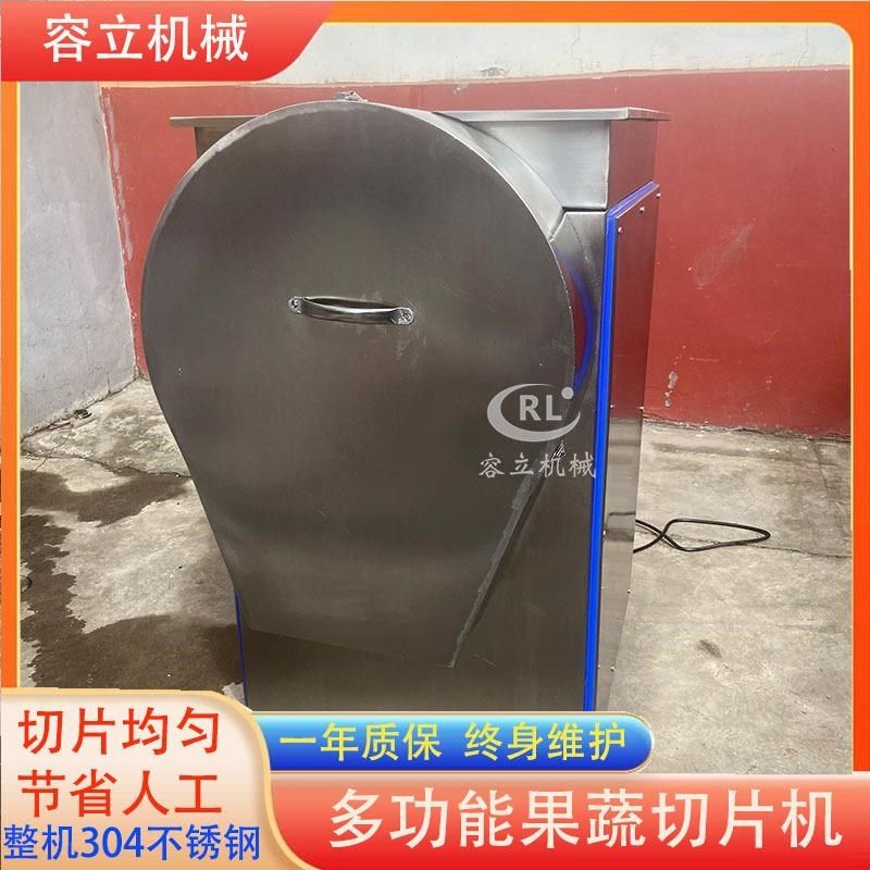 商用蒜米切片机离心式黄姜洋姜切片机器全自动山药切斜片机