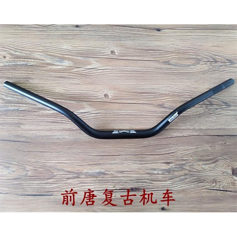 独松覆古变径车把 幼狮500改装手把 XCR300 DR300一体车把