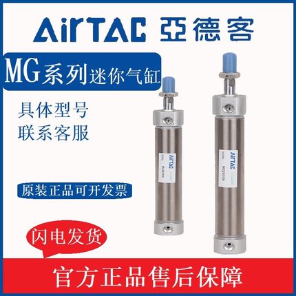 亚德客不锈钢迷你气缸MG20/25/32/40X25X50X75X100X125X150X175S