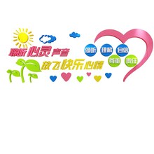 心理咨询室布置文化墙留守儿童之家挂图辅导医务室装饰背景贴纸画