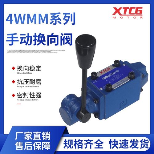4WMM手动换向 力士乐款高压手动换向4WMM6D/6E/6G-OF手动复位