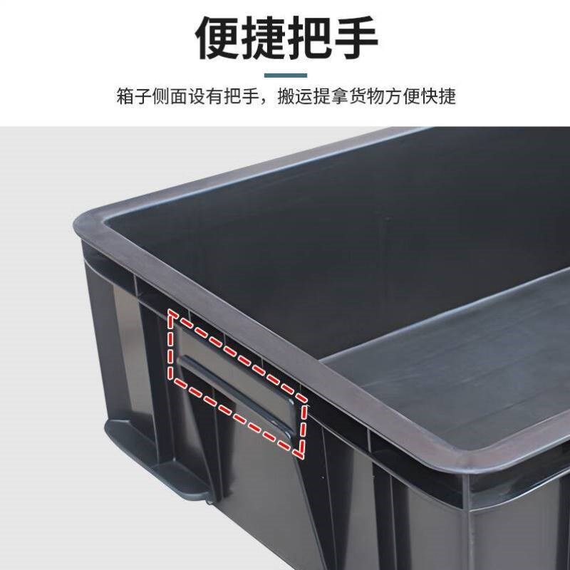 卉圳防静电周转箱电子元件盒物料盒黑色黑色塑料收纳箱零件盒HN75