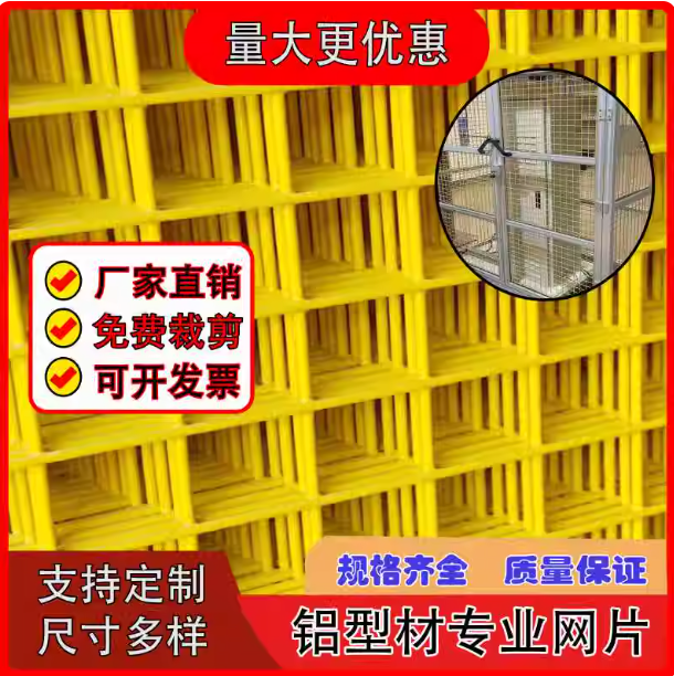 浸塑黄色网片铝型材专用铁丝网镀锌电焊钢丝网阳台防护网隔离围栏,金属材料及制品,丝网/金属网,淘宝优惠券,粉丝福利购,淘宝优惠卷