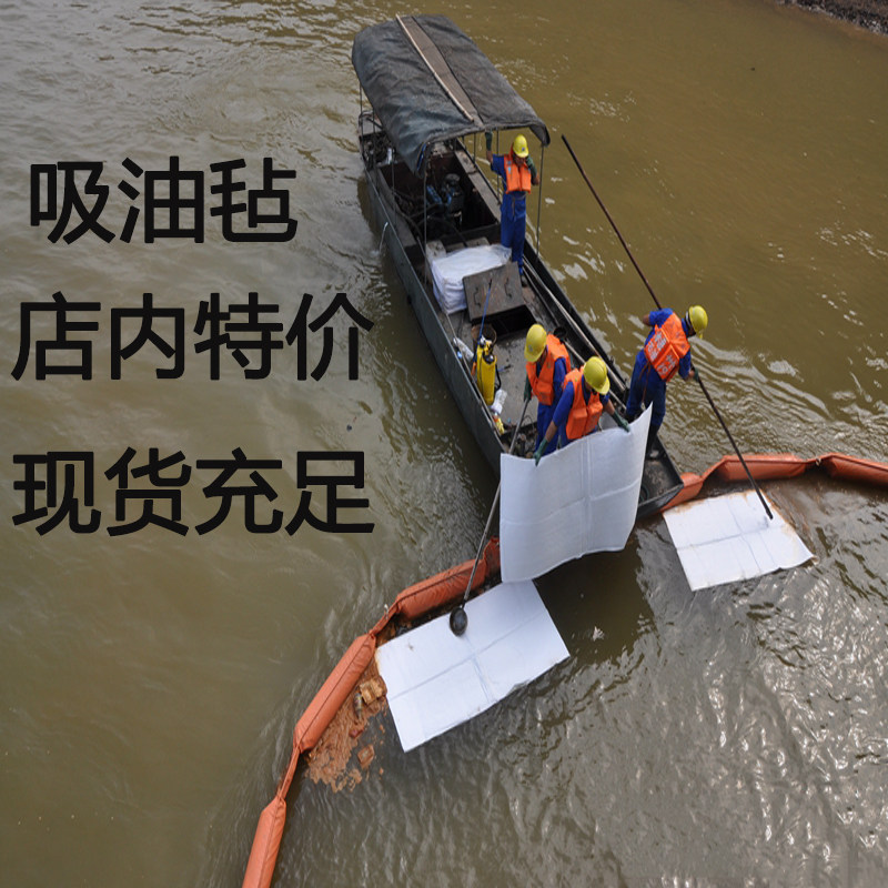 吸油毡PP-1PP-2工业吸油棉船用海事水面地面工厂用吸Y油毡加油站