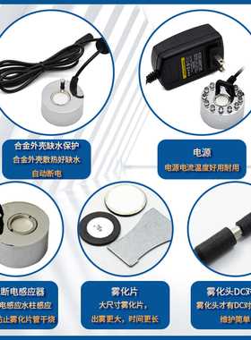 景观喷雾造雾器盆景小型水池水景雾化头假山摆件造景超音波起雾器