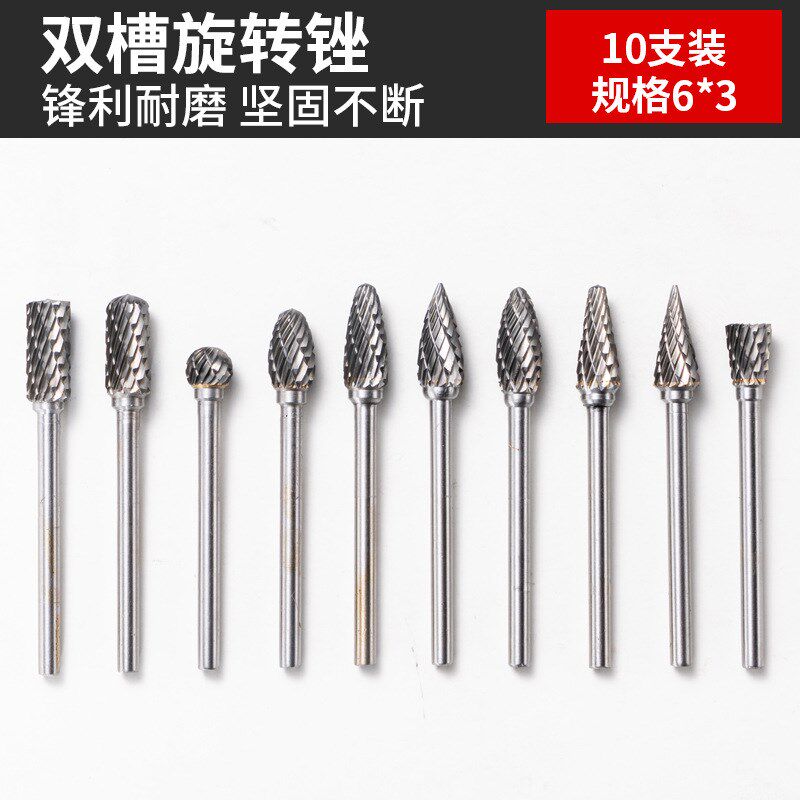 钨钢硬质合金旋转锉 钨铣刀磨钢头 属打磨3-6头 根雕铣刀 金扩孔