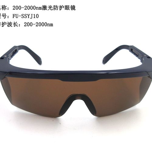 红光绿光蓝光激光防护眼镜美容仪打标机雕刻机紫外红外线护目眼镜