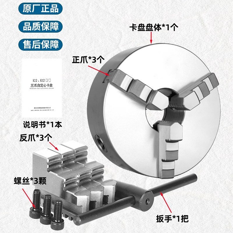 三爪卡盘K11-125自定心100烟台125数控车床320夹盘130夹头325C