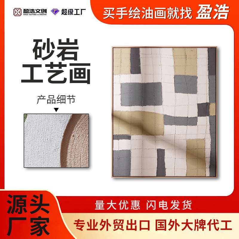 盈浩北欧客厅装饰工艺画现代简约色块挂画玄关艺术落地画厂家直销图片
