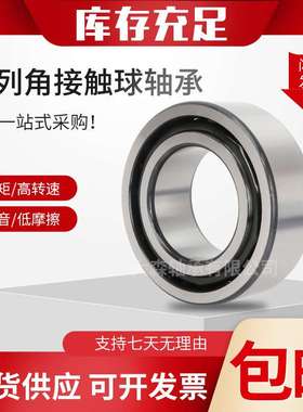 3056类双列角接触轴承 3304D 3305D 3306D 3307D 3308D 机械