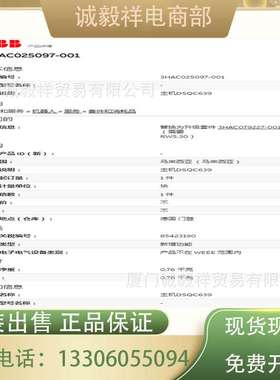 ABB　机器人配件　3HAC05097/3HAC058424-001　主机通讯板　SMB板