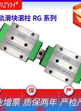 滚柱导轨RGW25CC RGW30CC RGW35C高速自动化产业机械设备直线滑块