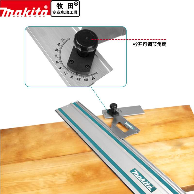 makita牧田轨道锯角度规SP6000原厂配件橱柜书柜切割角度靠山