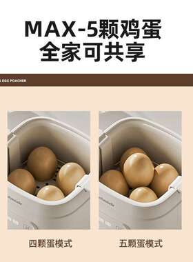 frunuts煮蛋器蒸蛋器多功能自动断电家用小型宿舍煮鸡蛋早餐神器